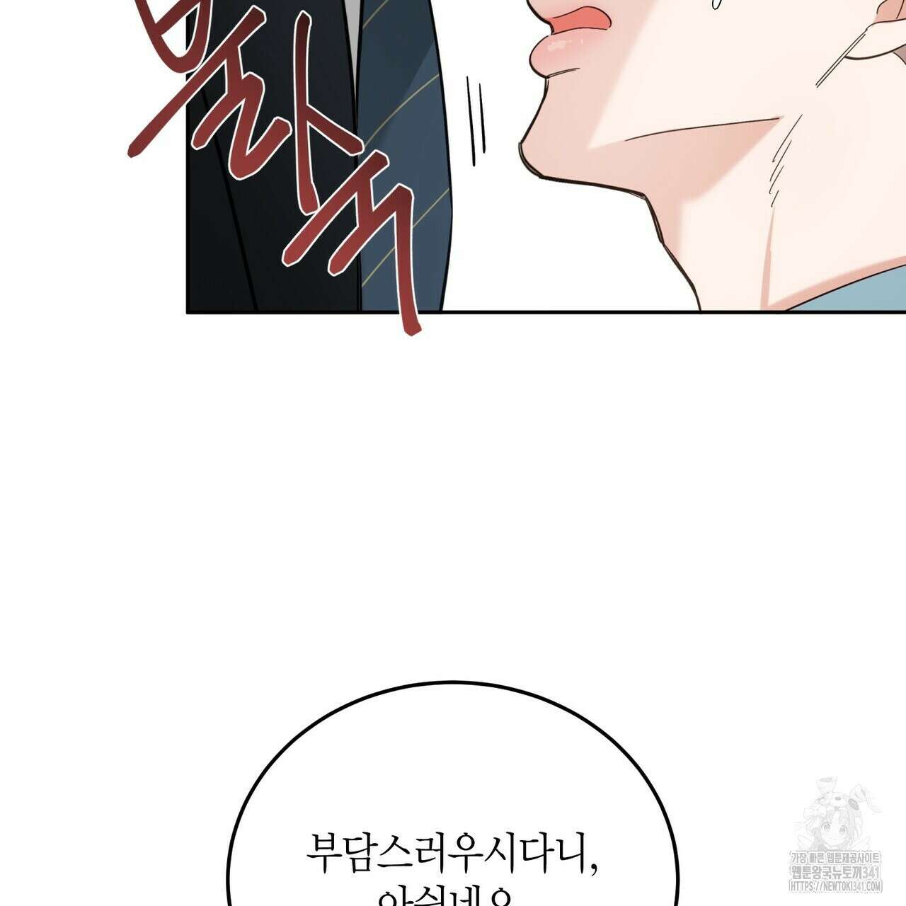 페이데이 36화 29