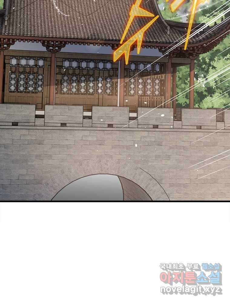 역천사신 323화 4