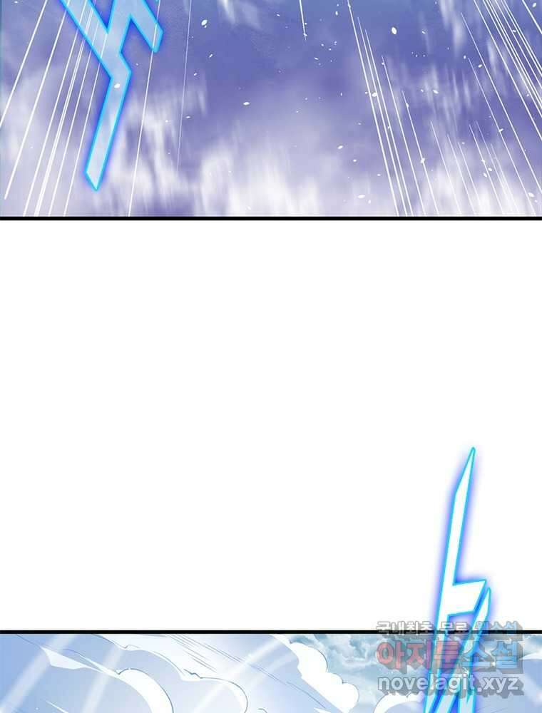 역천사신 323화 6