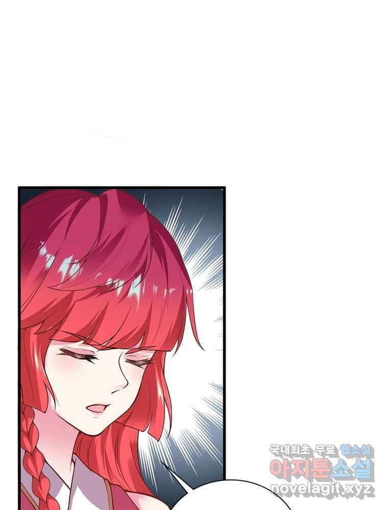 역천사신 323화 8