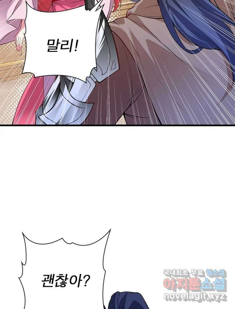 역천사신 323화 12