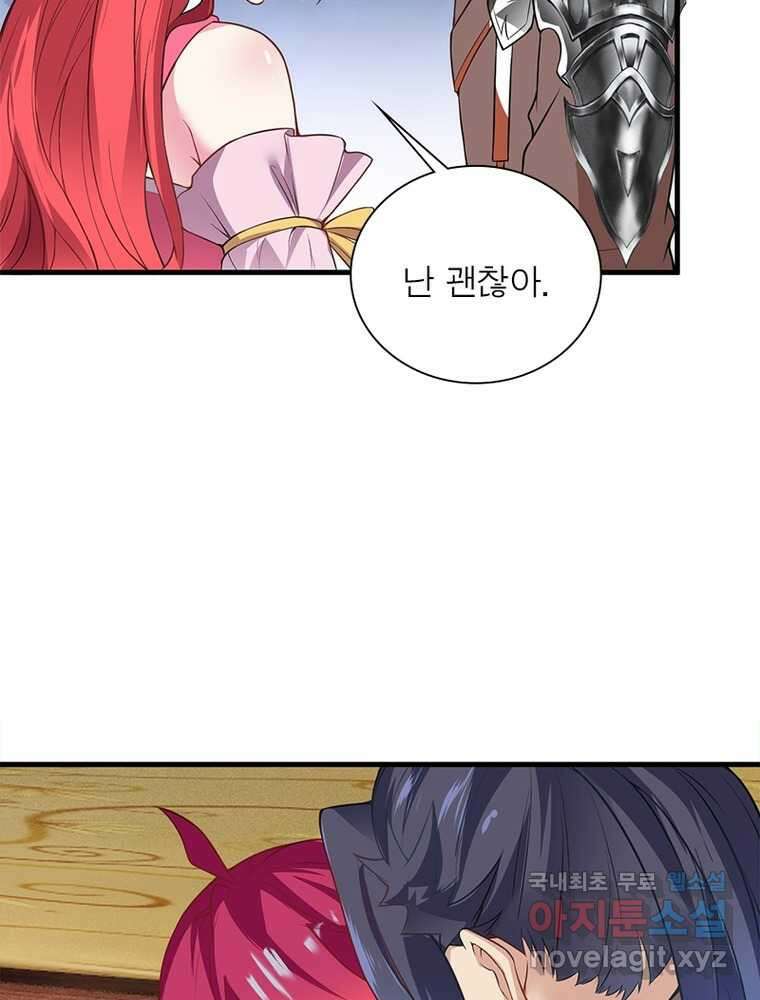 역천사신 323화 15