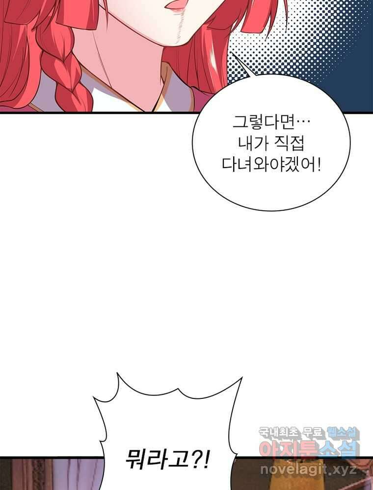역천사신 323화 21