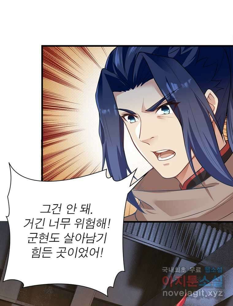 역천사신 323화 24