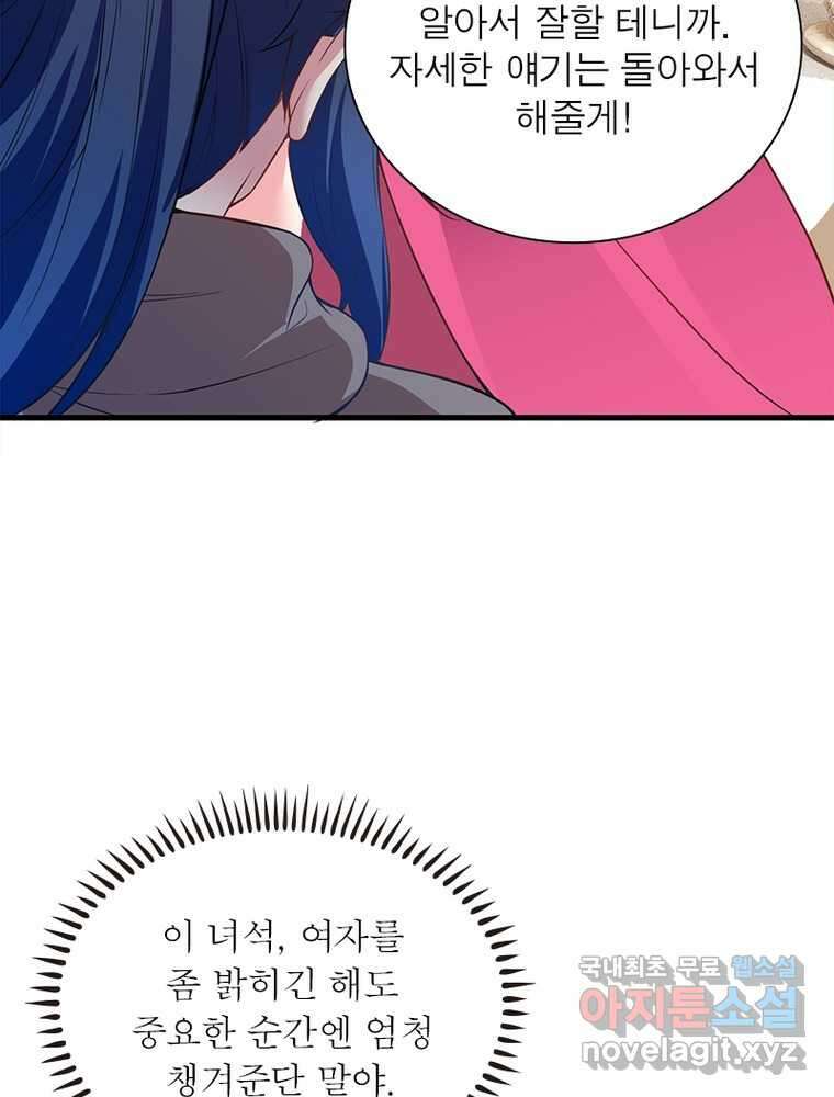 역천사신 323화 26