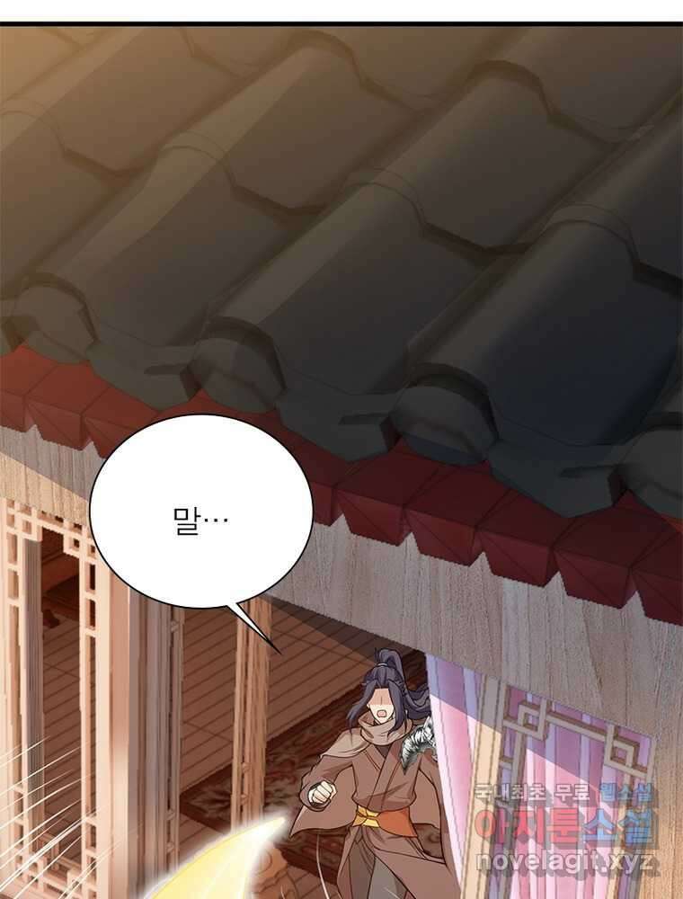 역천사신 323화 28