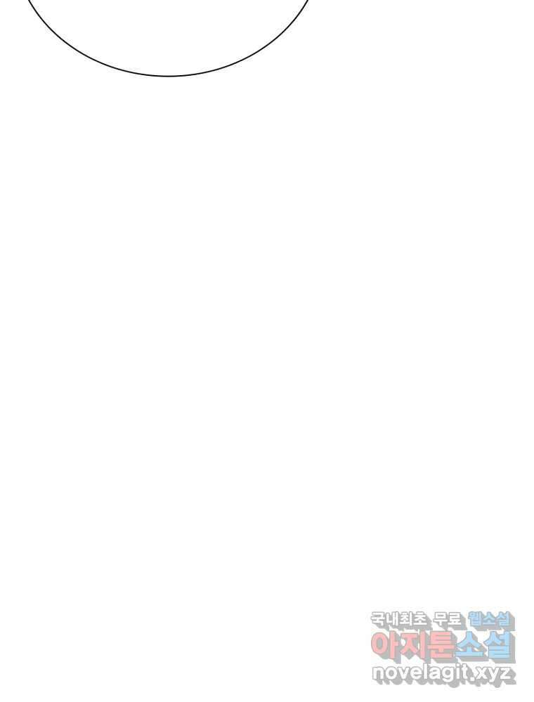 역천사신 323화 31
