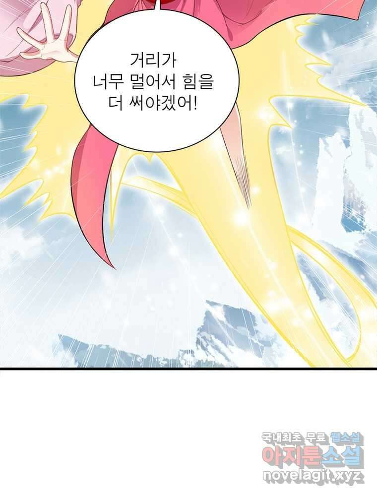 역천사신 323화 35