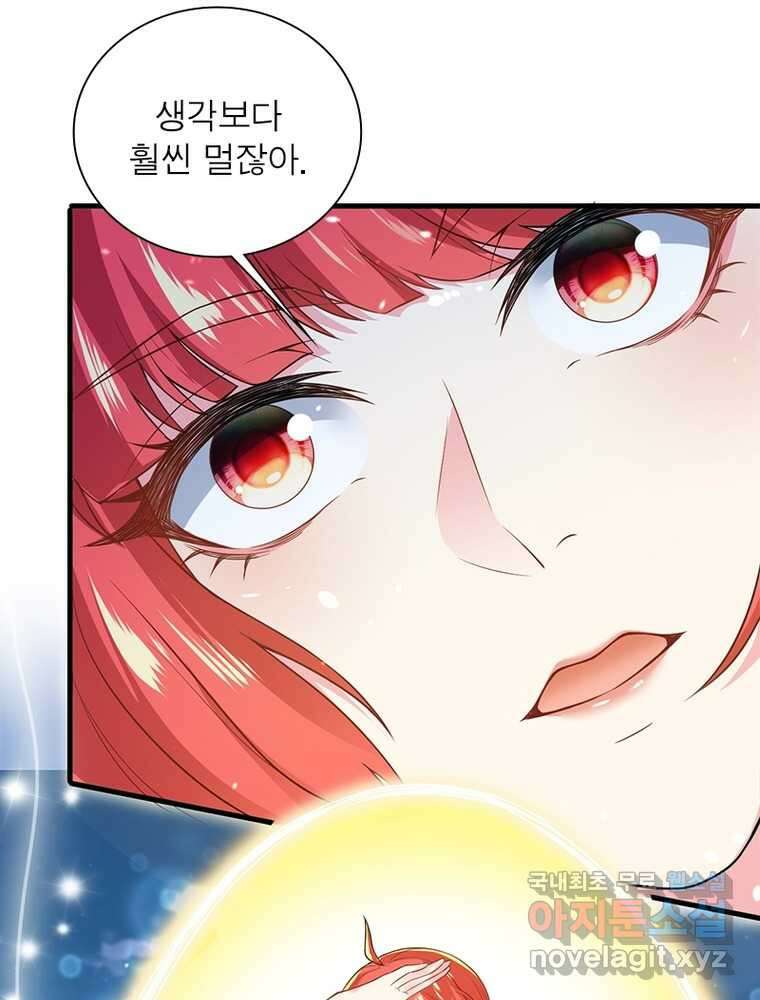 역천사신 323화 42