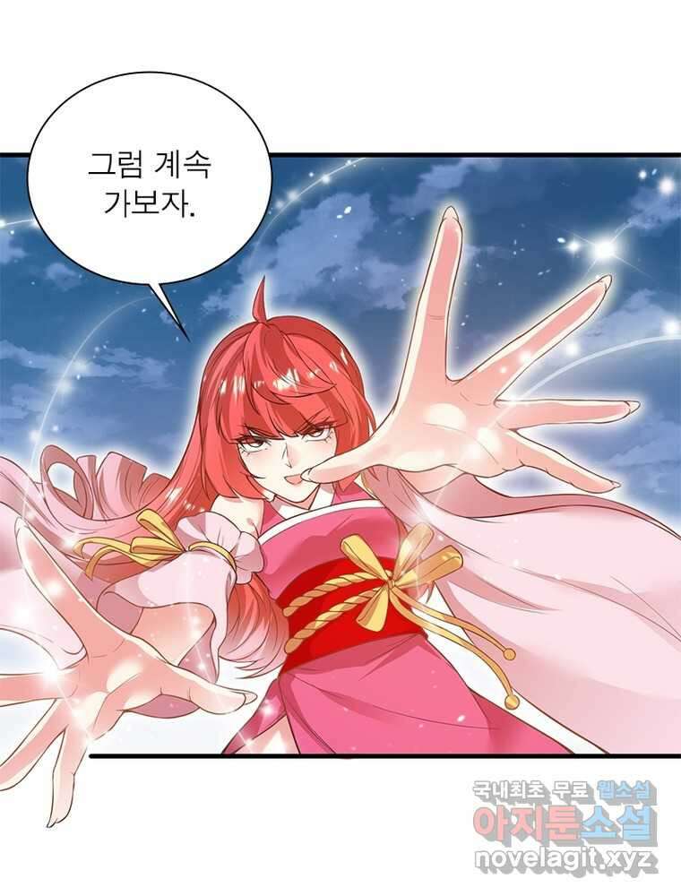역천사신 323화 45