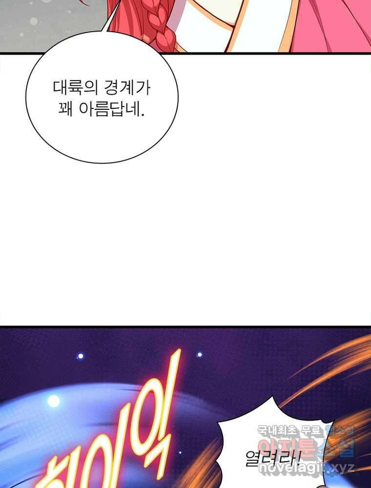 역천사신 323화 52