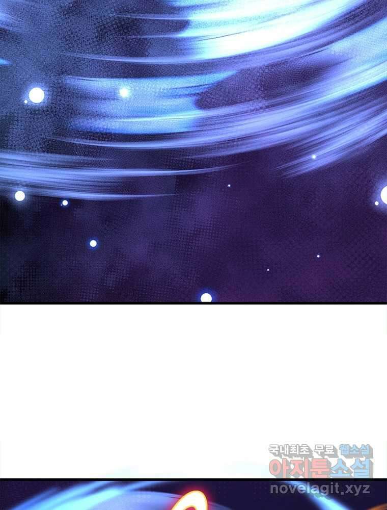 역천사신 323화 54