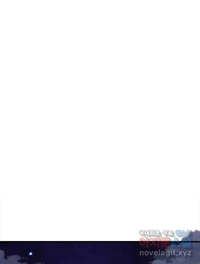 역천사신 323화 56