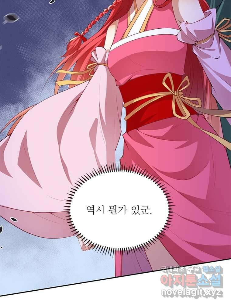 역천사신 323화 61