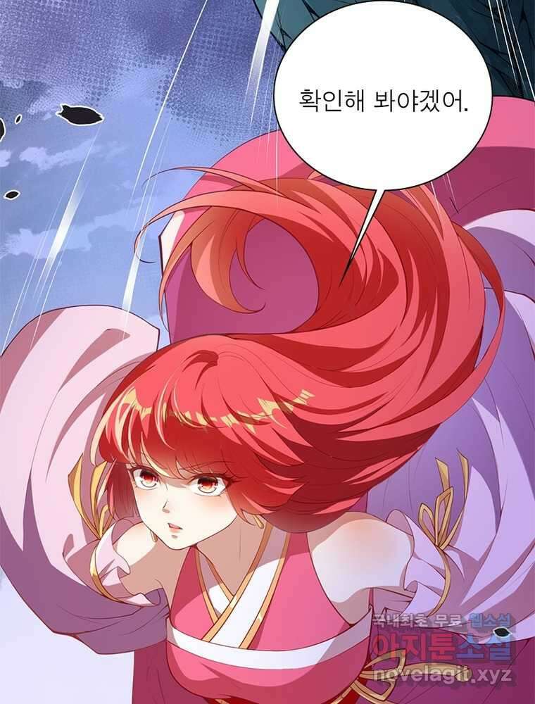 역천사신 323화 64