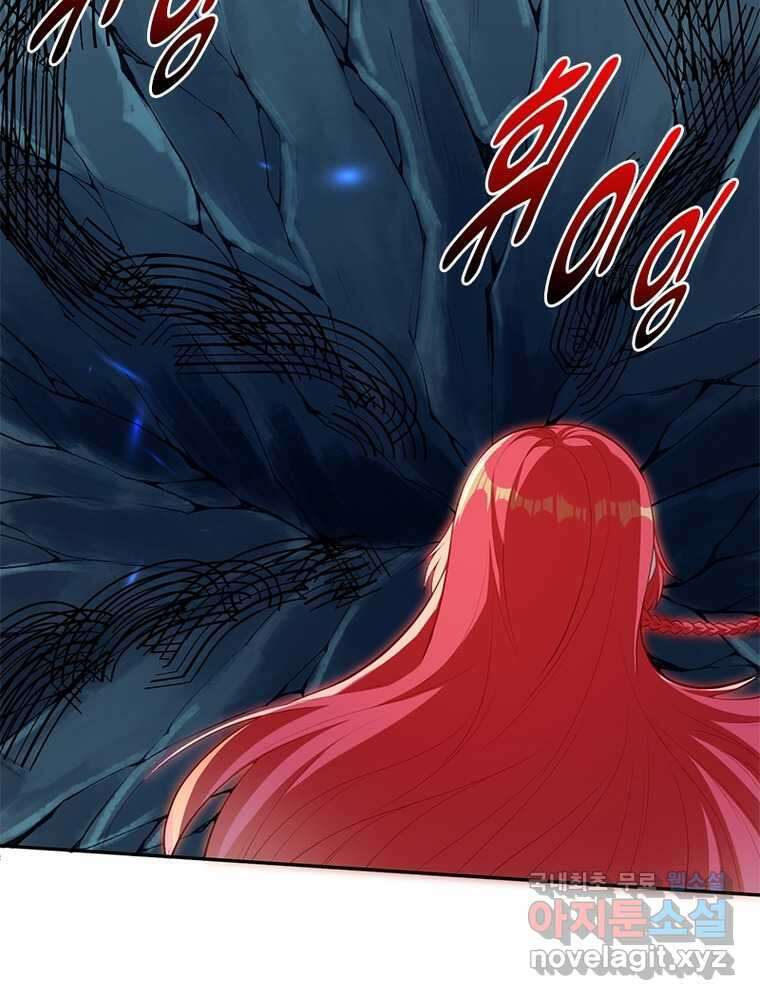 역천사신 323화 68