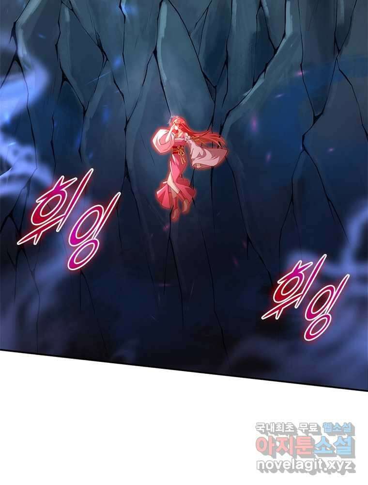 역천사신 323화 71