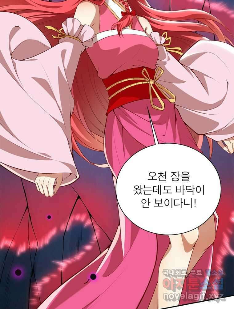 역천사신 323화 73