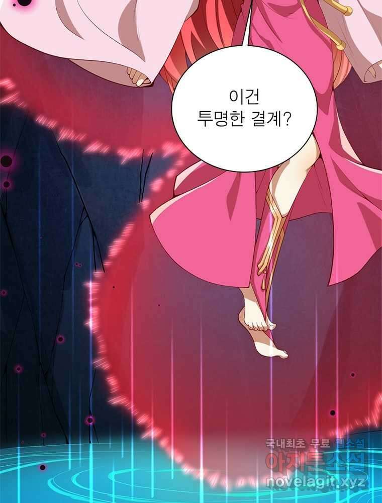 역천사신 323화 77