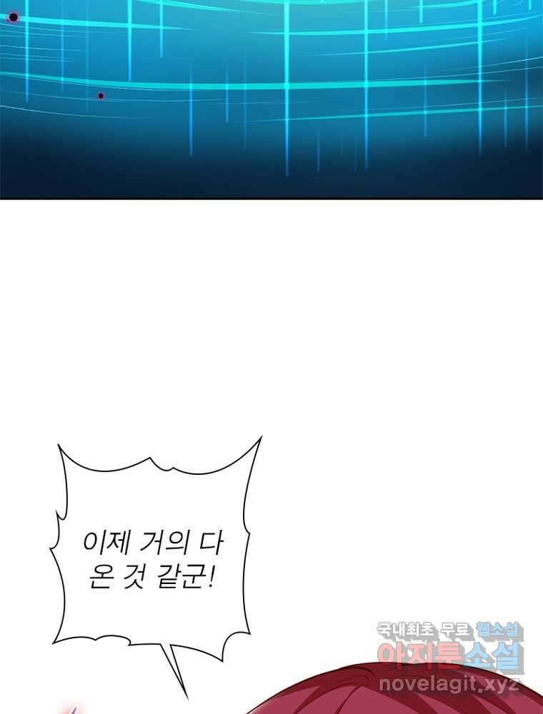 역천사신 323화 78