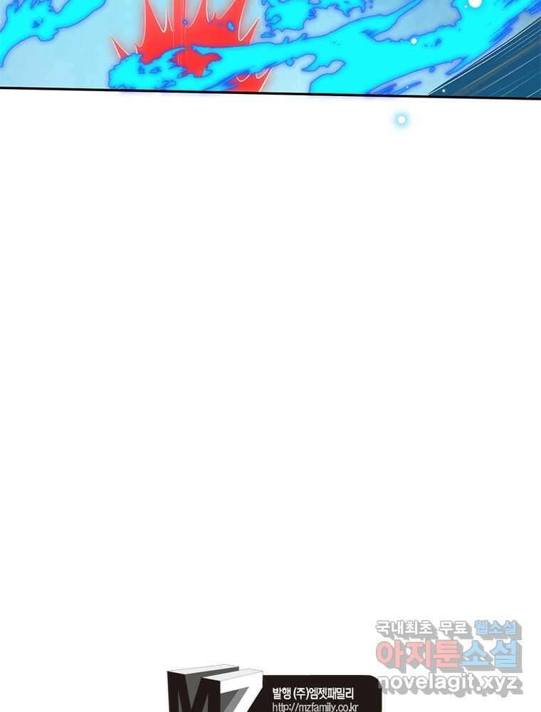 역천사신 323화 83