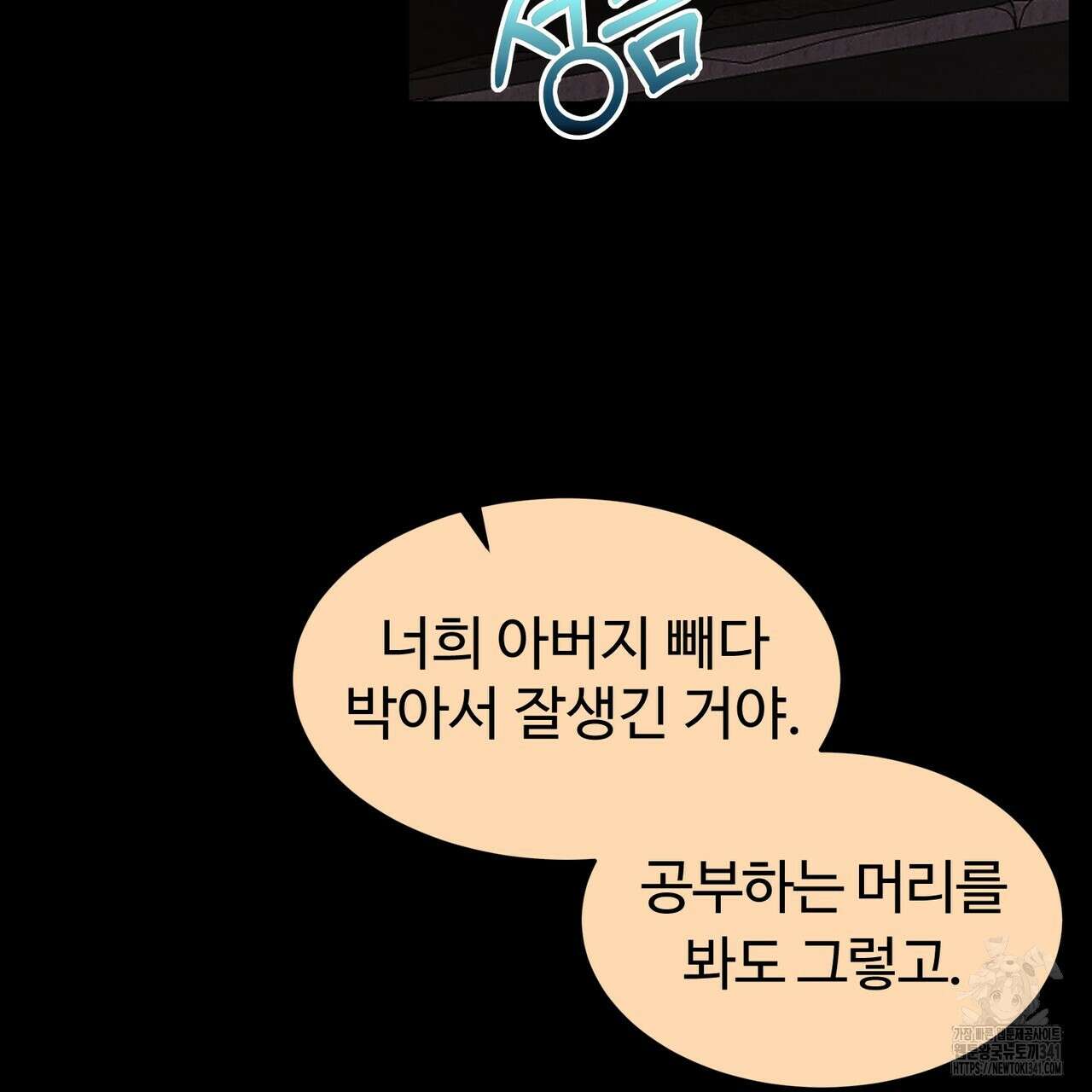 임신 계약 30화 11