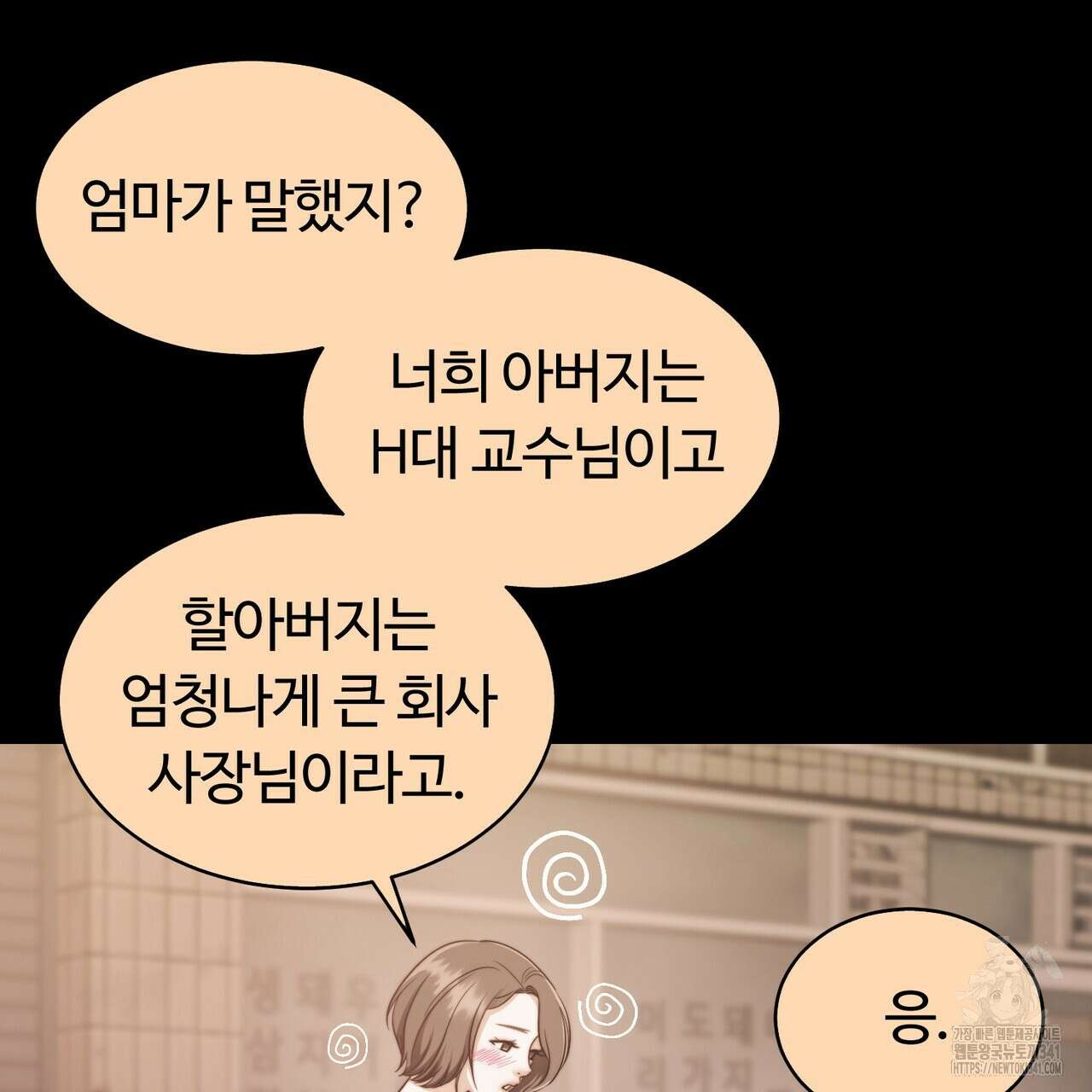 임신 계약 30화 13
