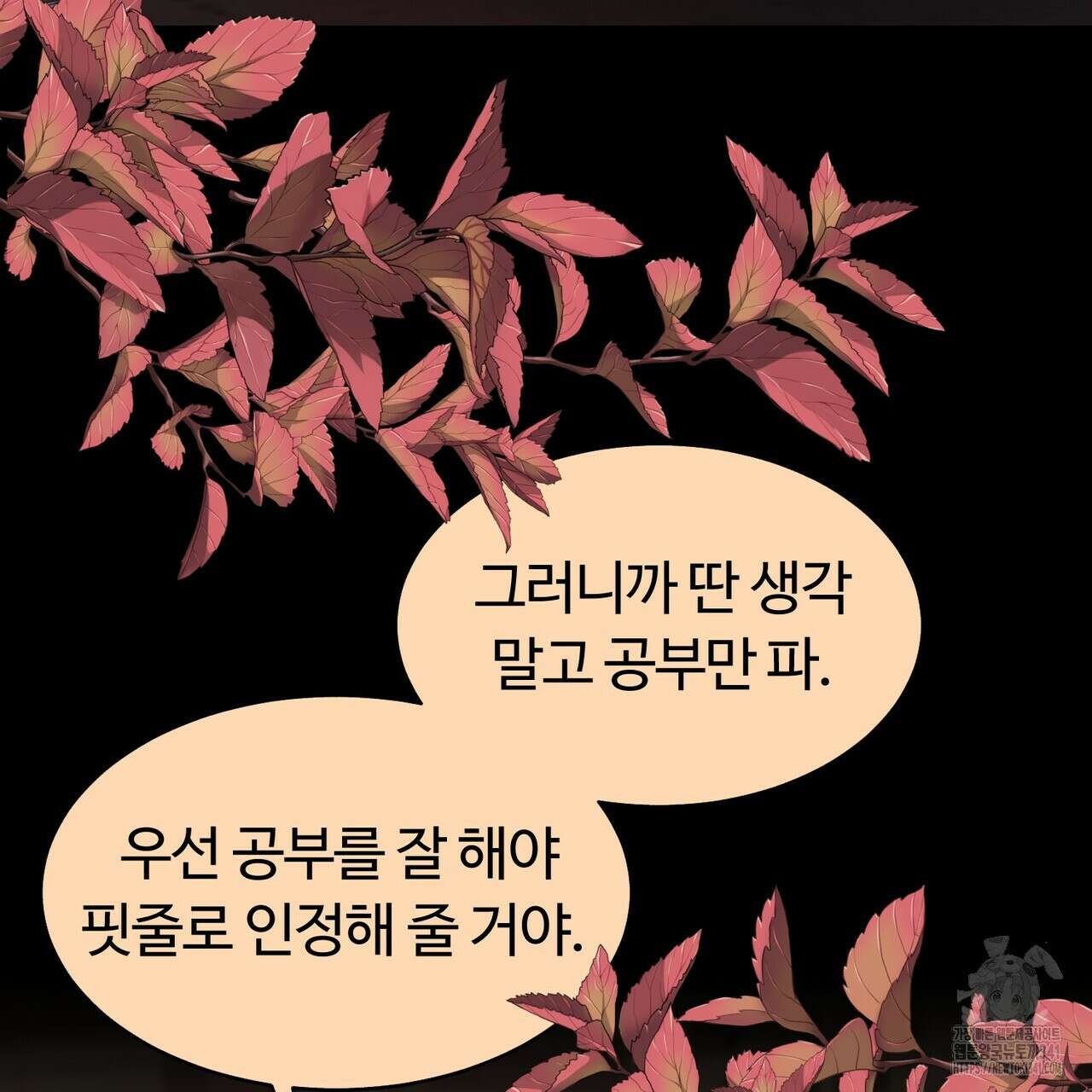 임신 계약 30화 15