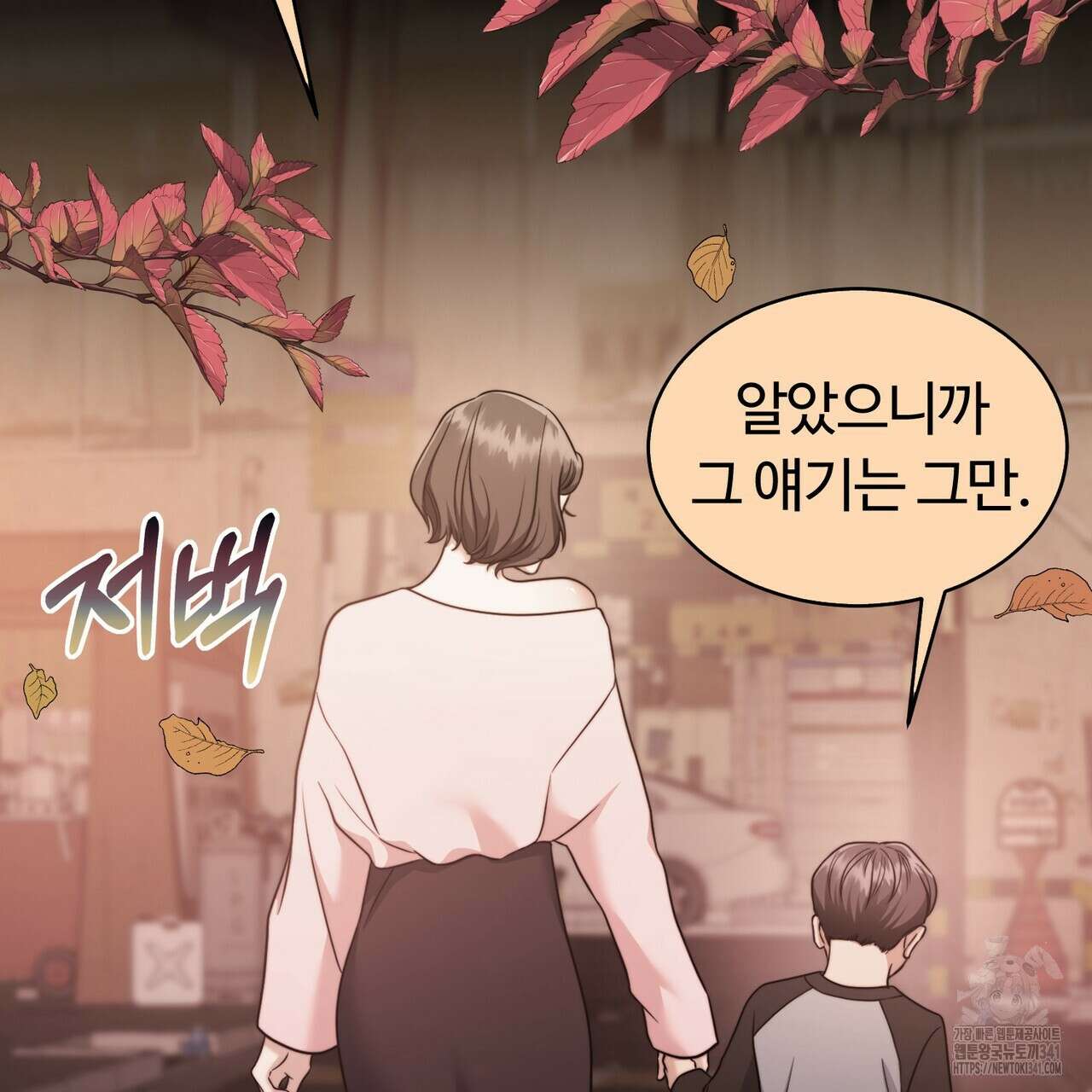 임신 계약 30화 16