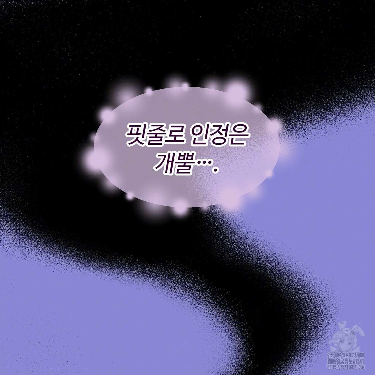 임신 계약 30화 20