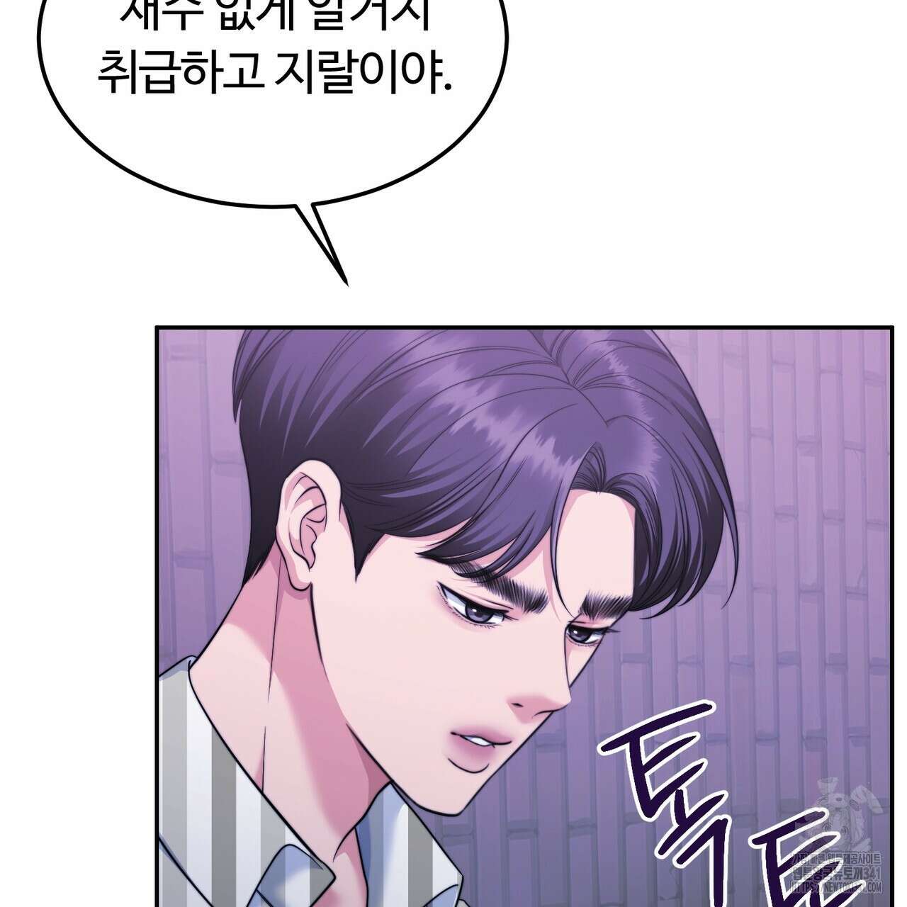 임신 계약 30화 26