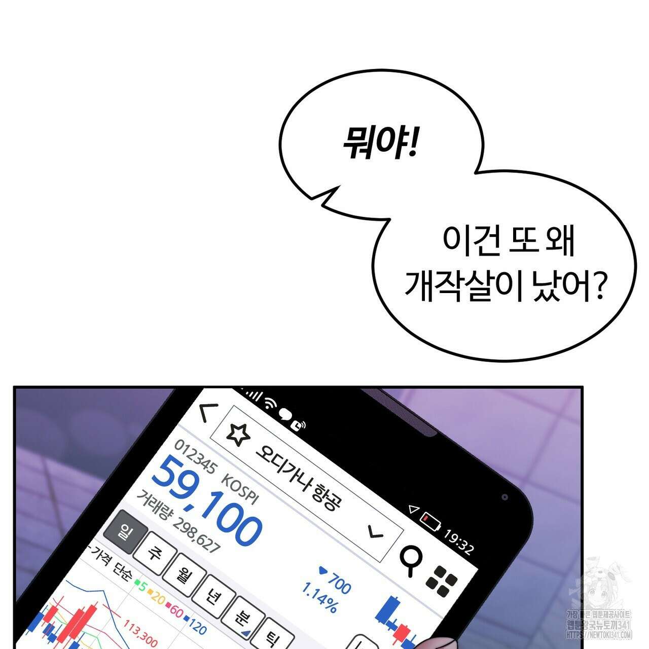 임신 계약 30화 28
