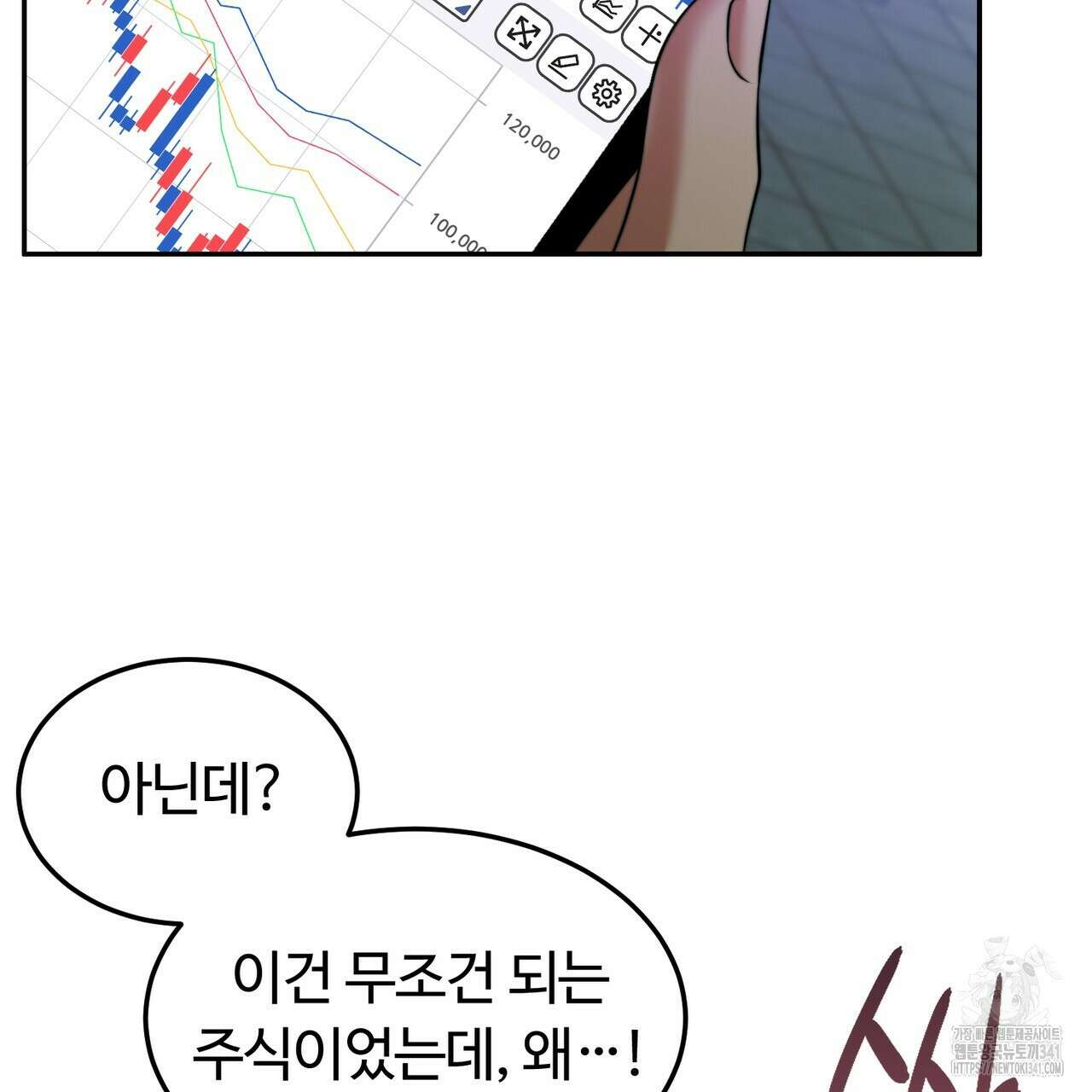 임신 계약 30화 29
