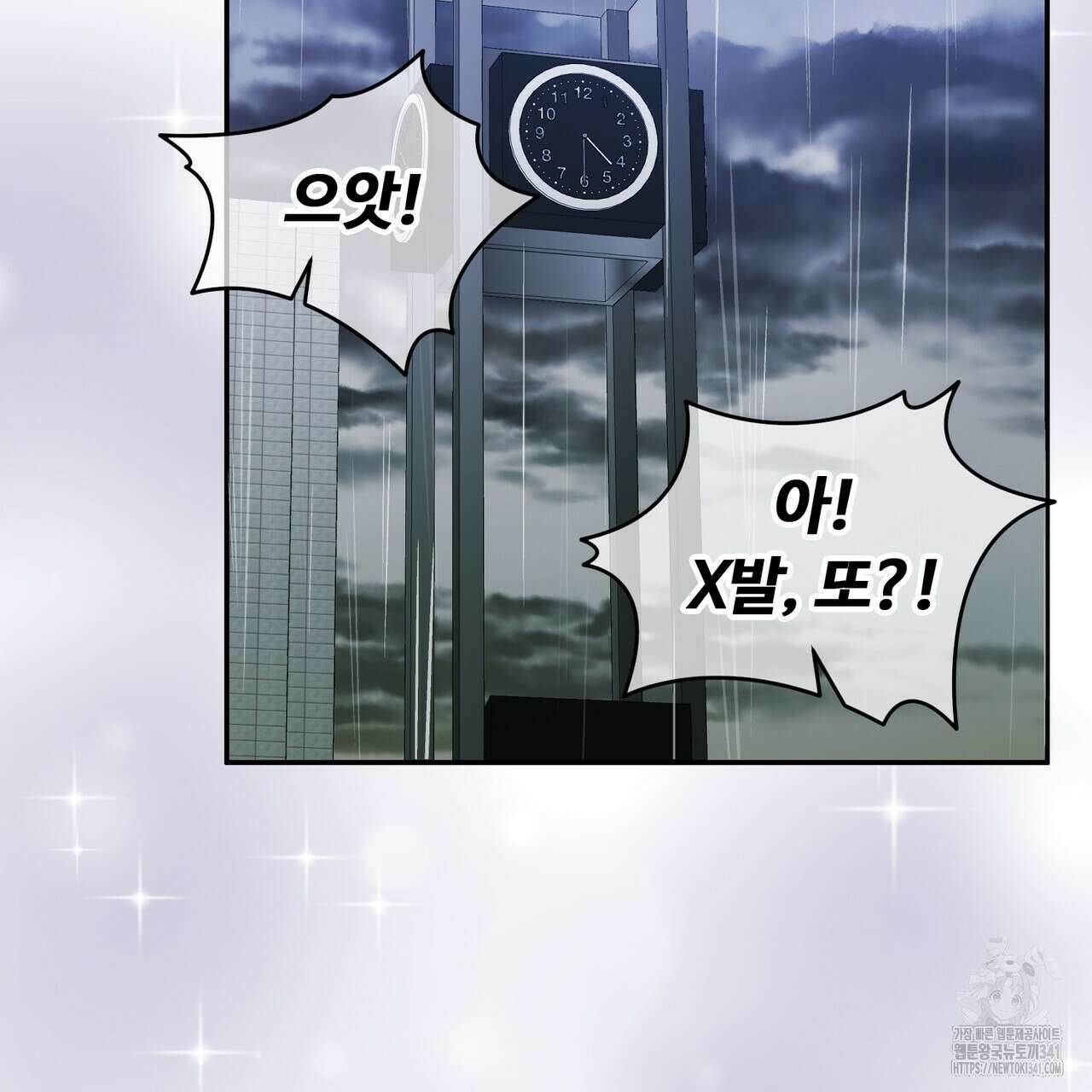 임신 계약 30화 42