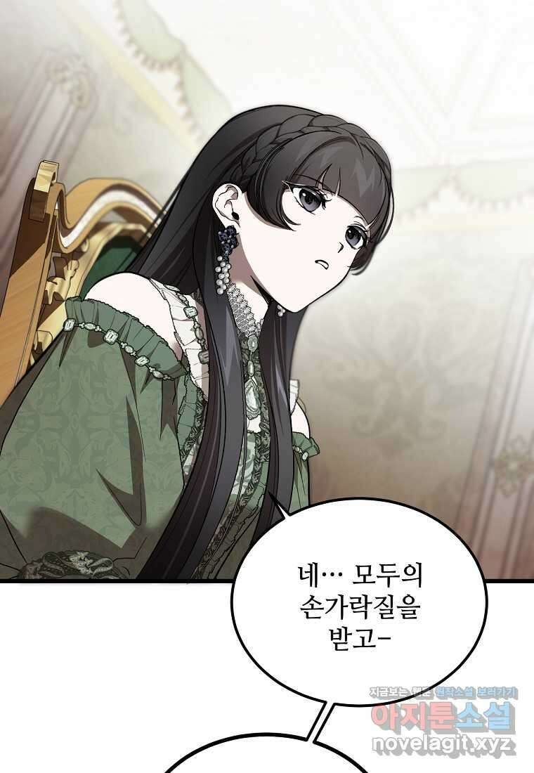 악마는 레이디를 키운다 57화 12
