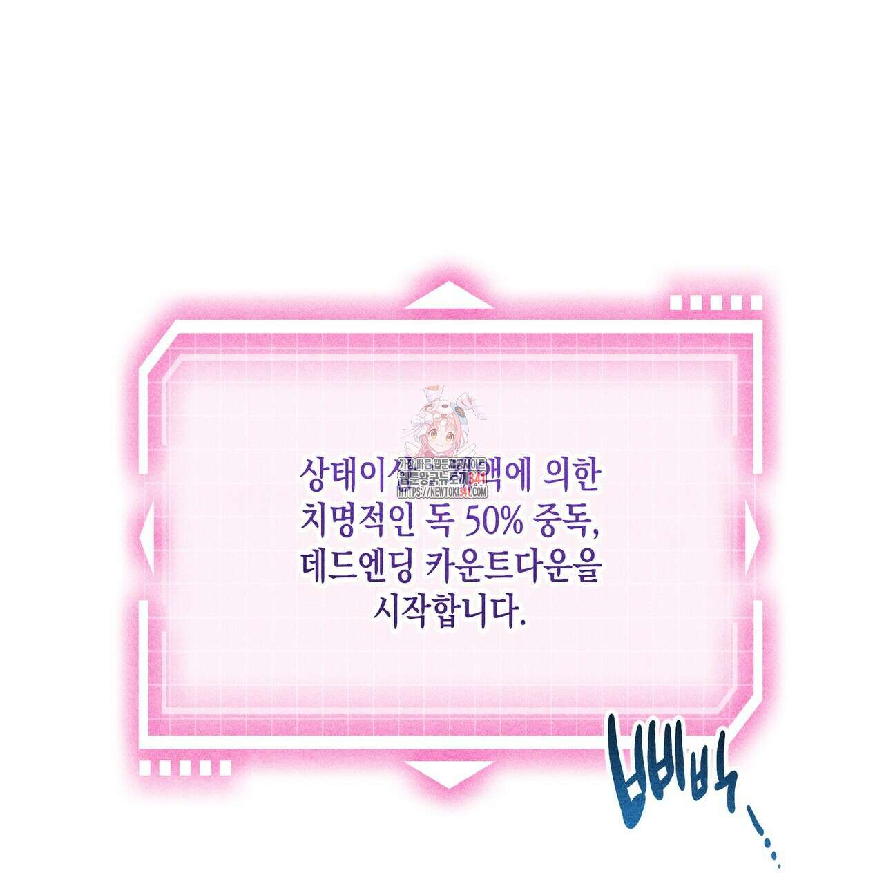 남주들의 첫날밤을 수집합니다 1화 1