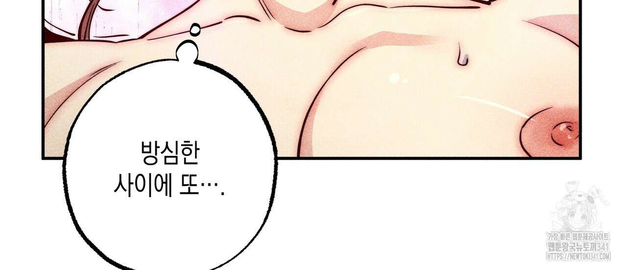 남주들의 첫날밤을 수집합니다 1화 4