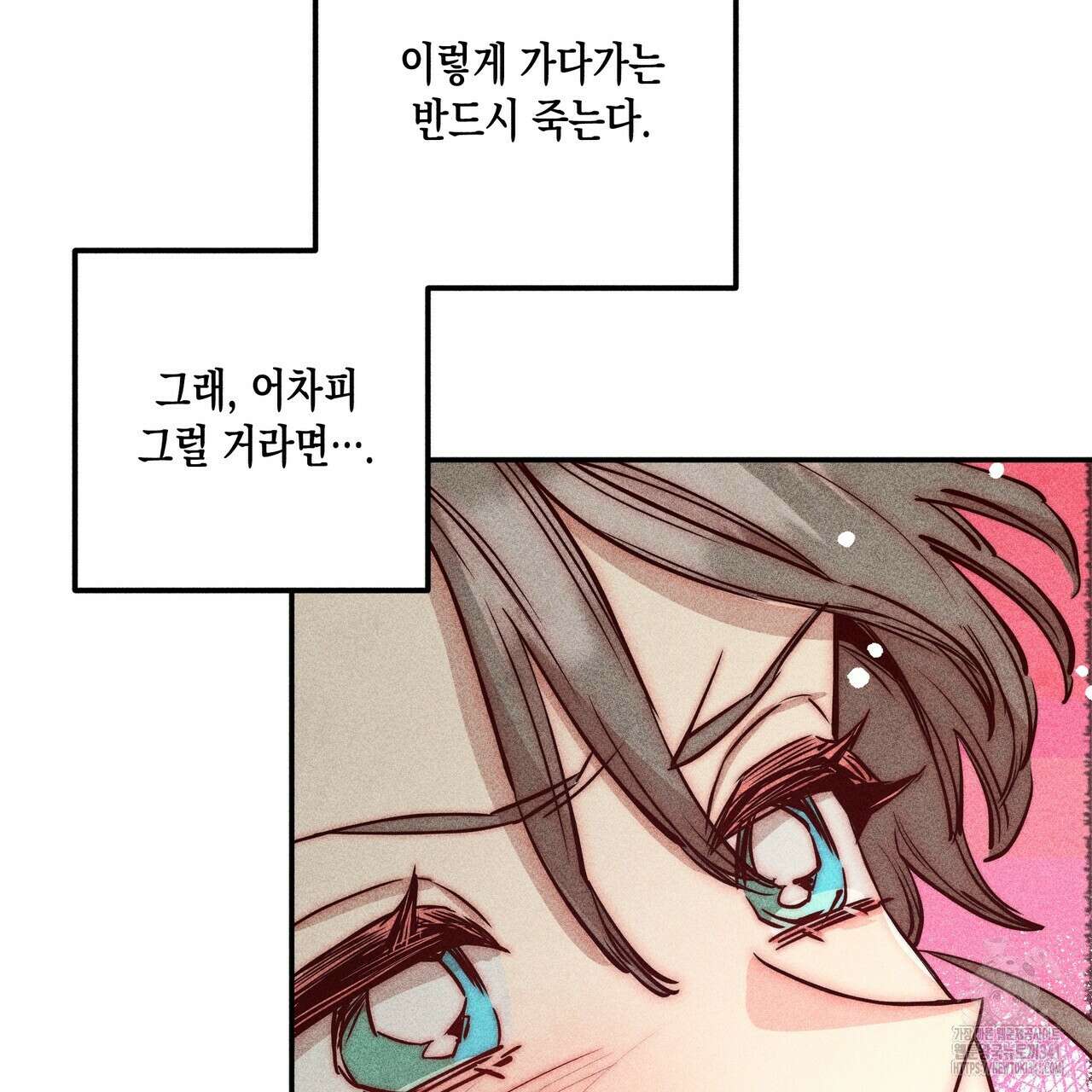남주들의 첫날밤을 수집합니다 1화 7