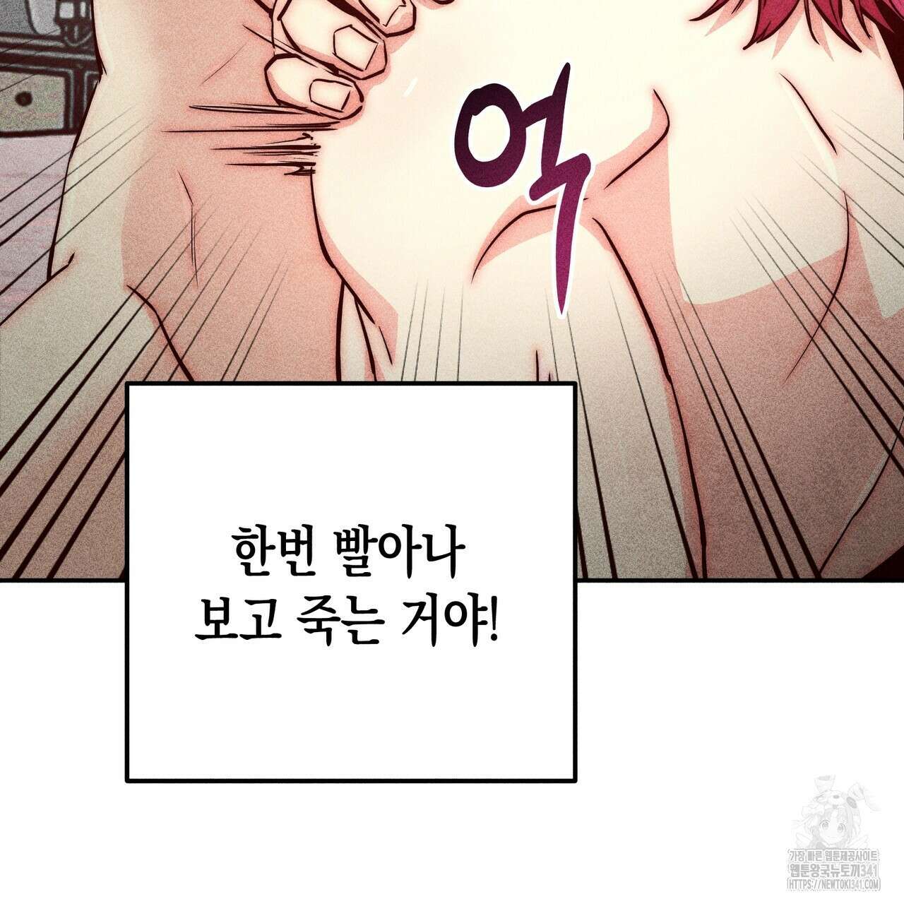 남주들의 첫날밤을 수집합니다 1화 11