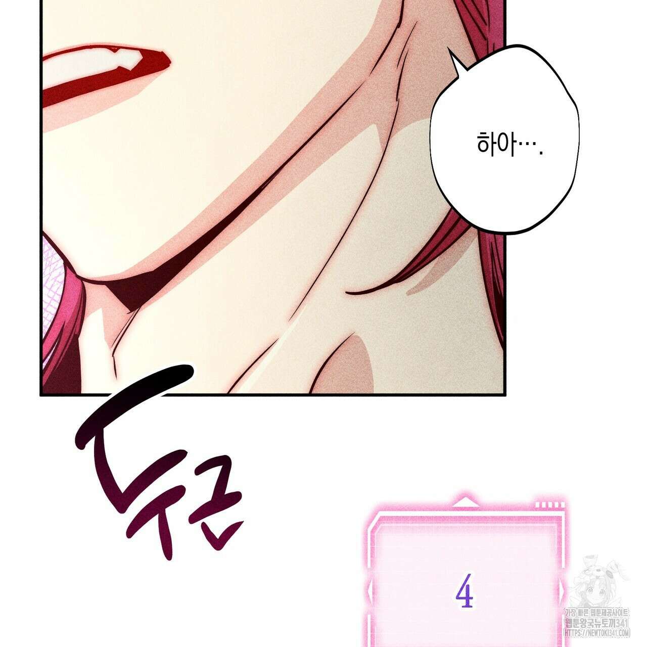 남주들의 첫날밤을 수집합니다 1화 25