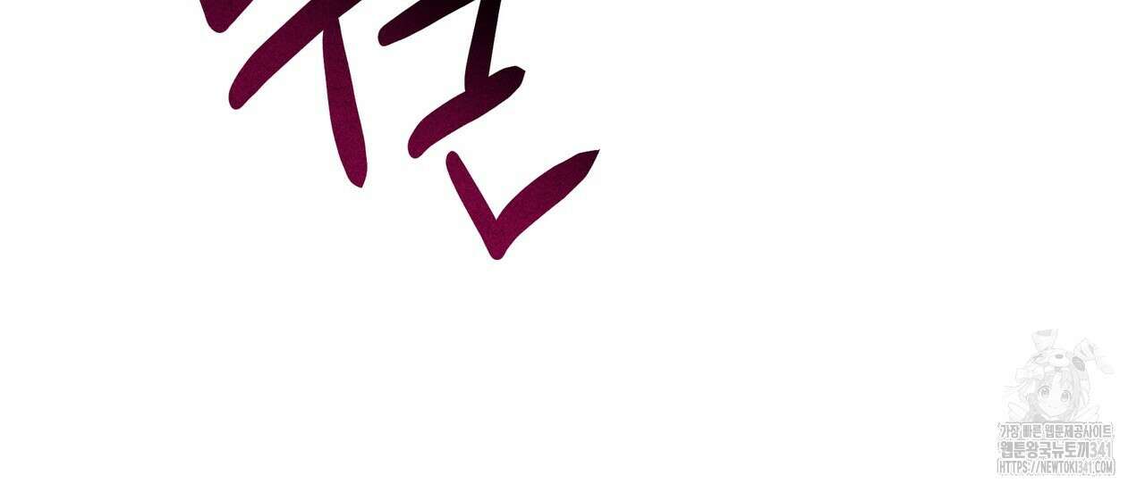 남주들의 첫날밤을 수집합니다 1화 28