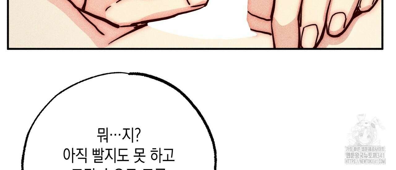남주들의 첫날밤을 수집합니다 1화 36