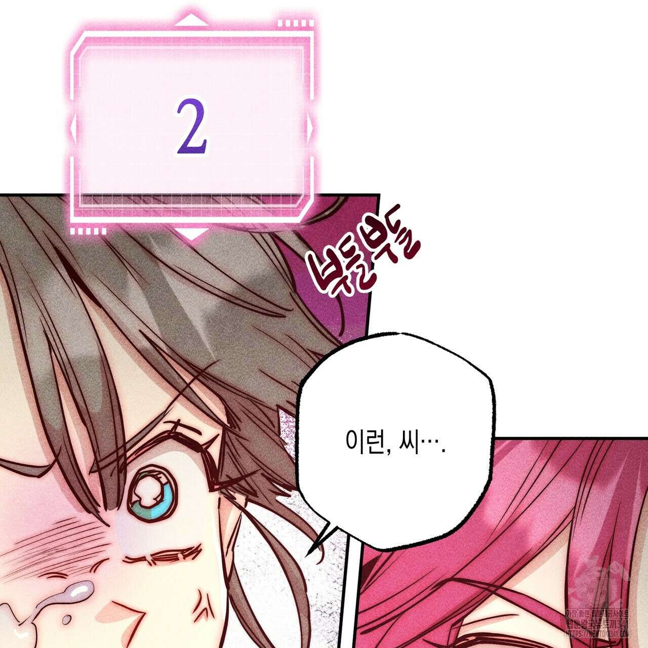 남주들의 첫날밤을 수집합니다 1화 39