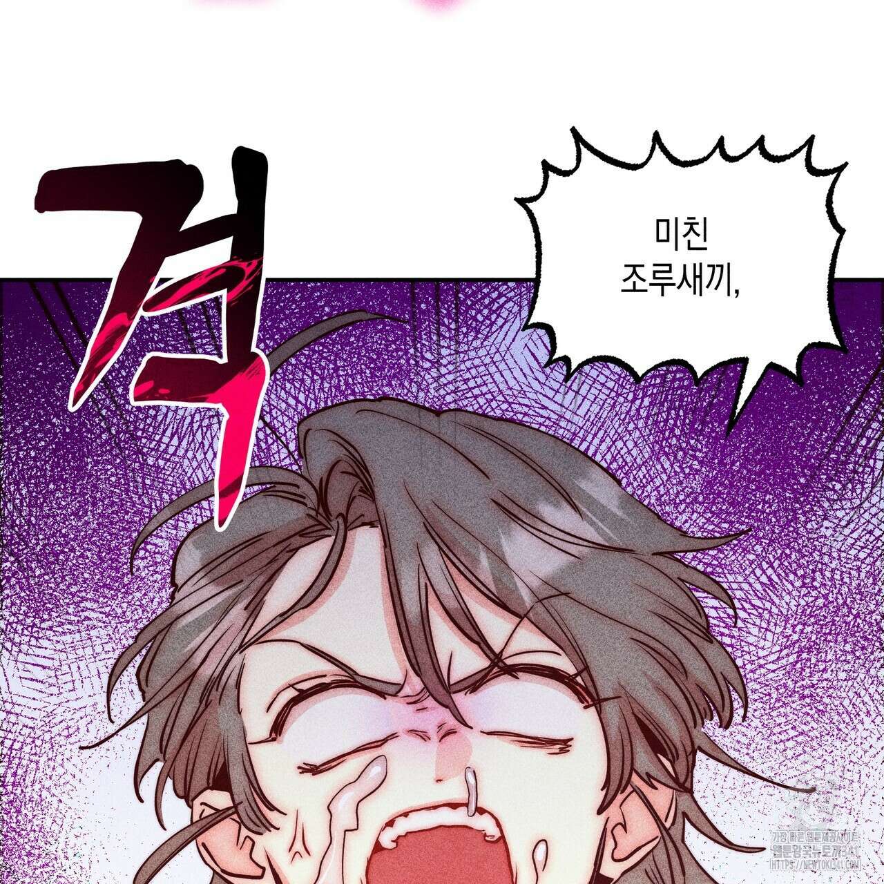 남주들의 첫날밤을 수집합니다 1화 43