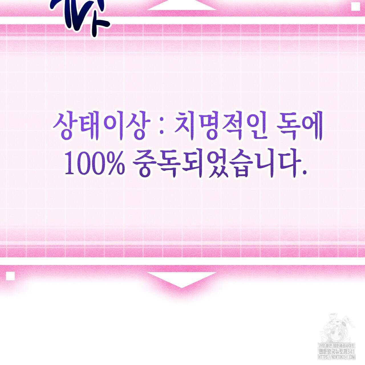 남주들의 첫날밤을 수집합니다 1화 47