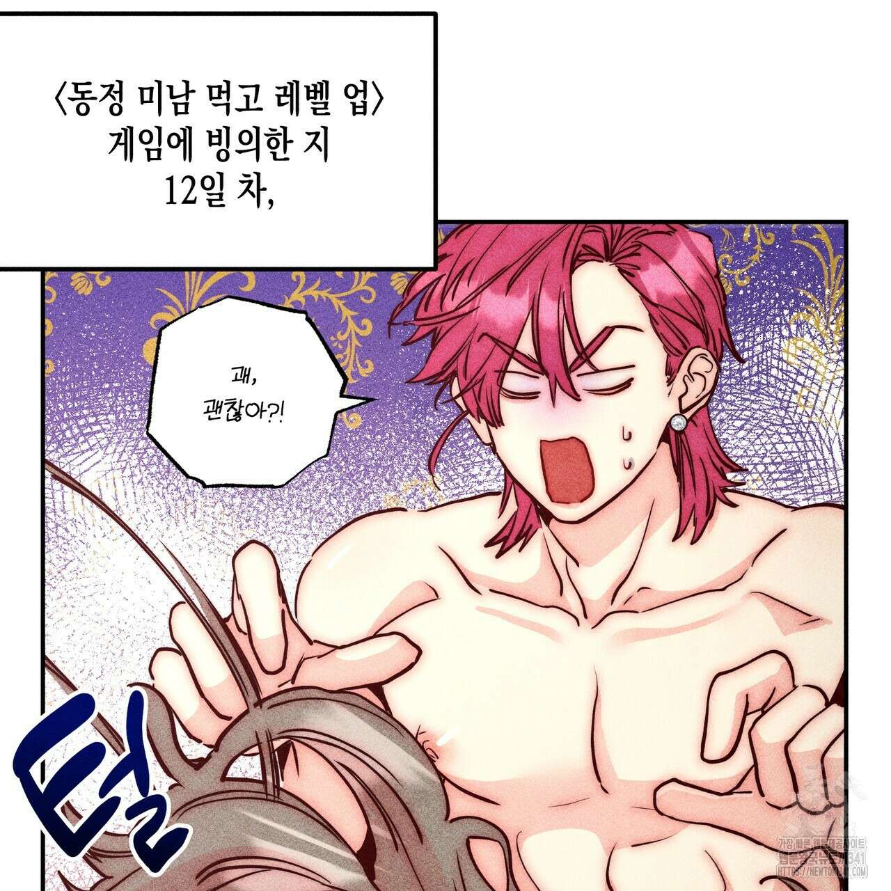 남주들의 첫날밤을 수집합니다 1화 51