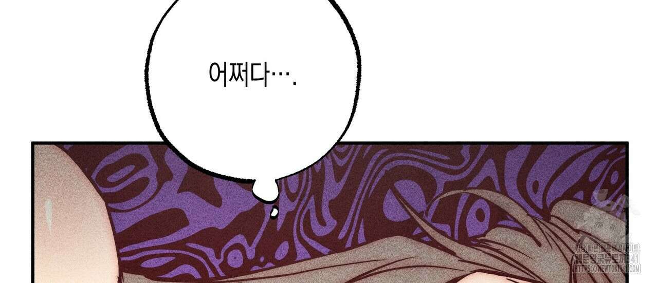 남주들의 첫날밤을 수집합니다 1화 54