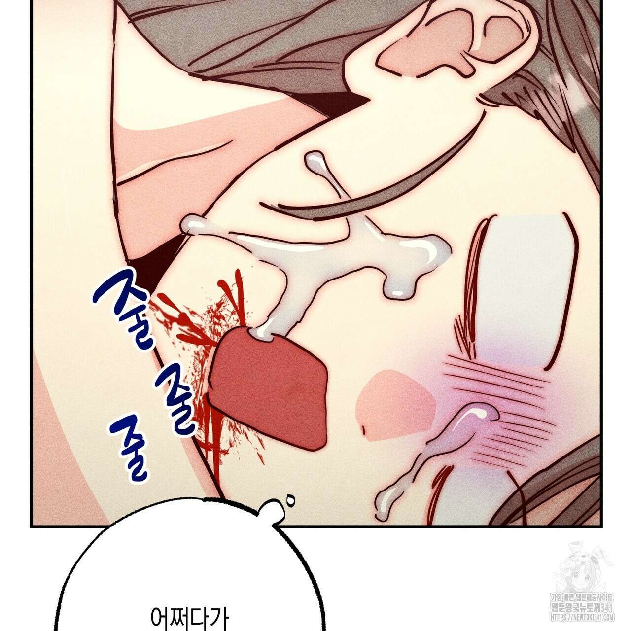 남주들의 첫날밤을 수집합니다 1화 55