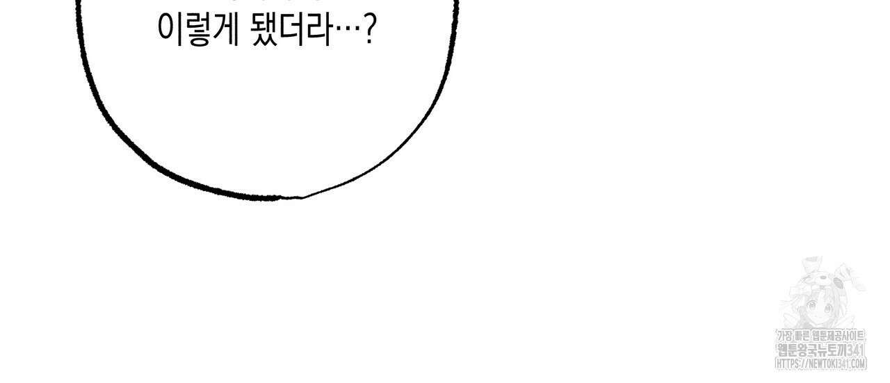 남주들의 첫날밤을 수집합니다 1화 56