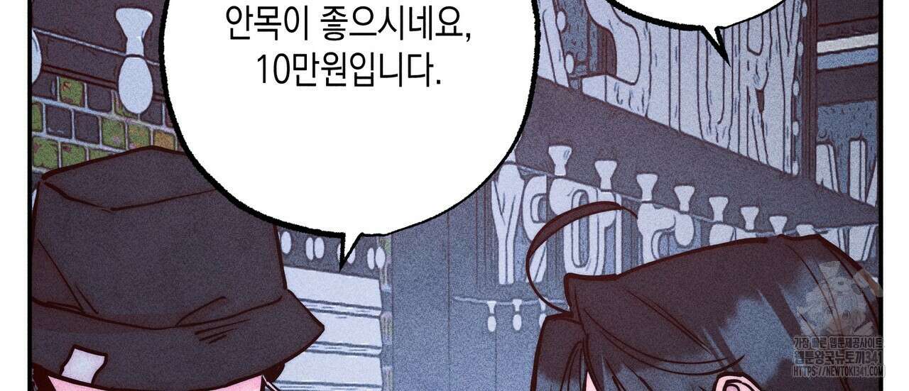 남주들의 첫날밤을 수집합니다 1화 58